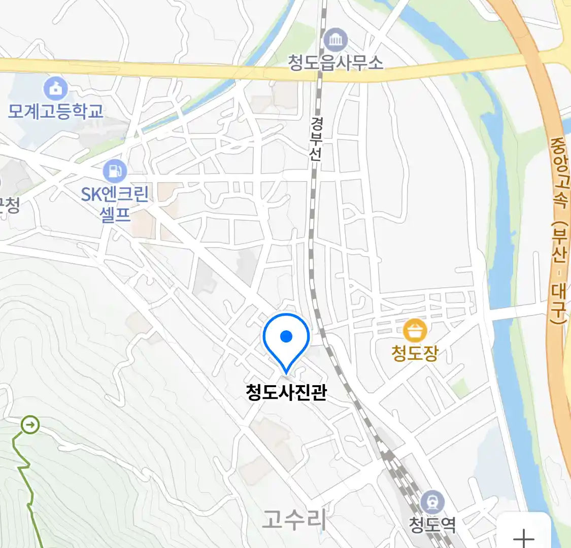 청도사진관 위치