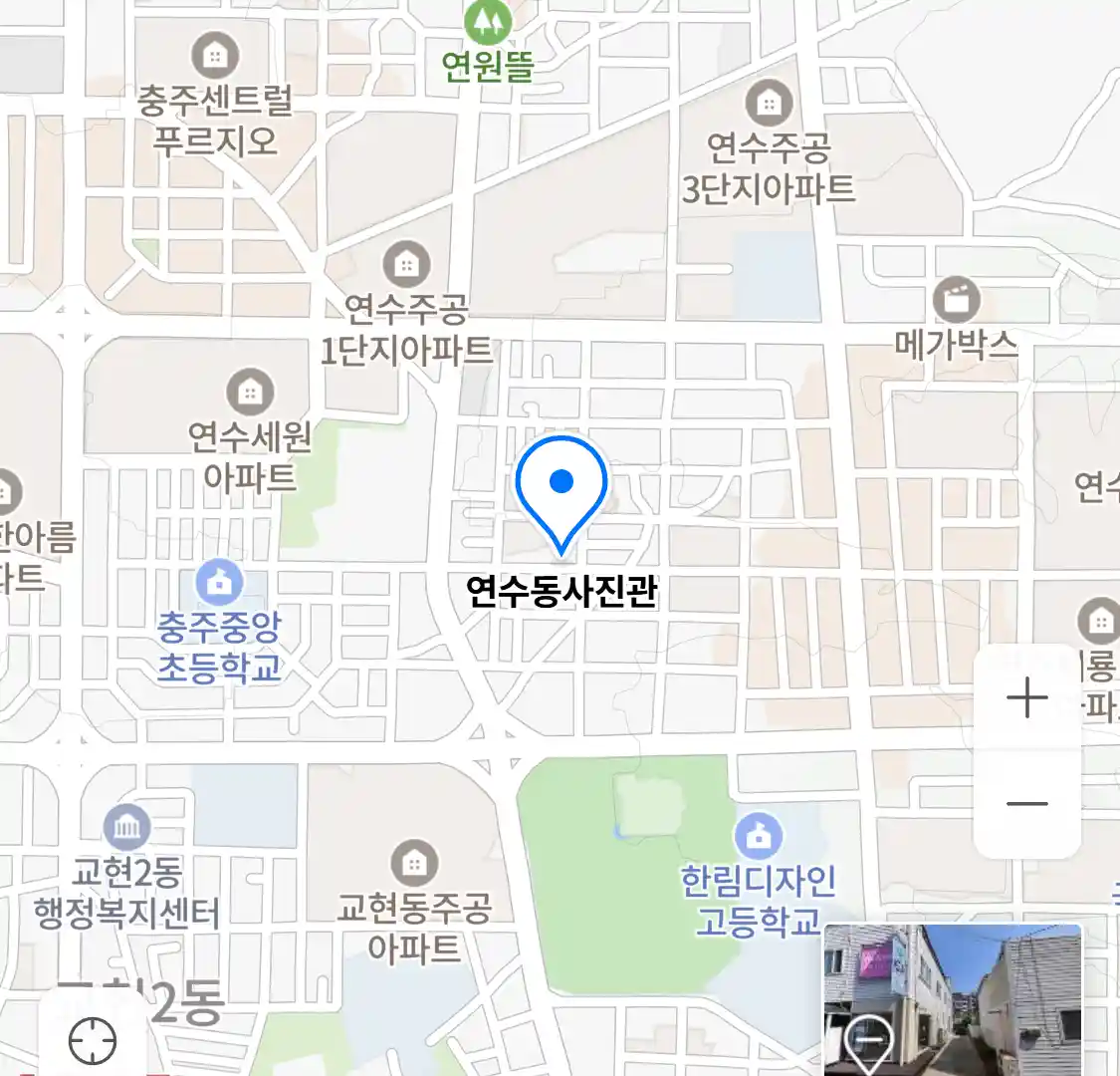 연수동사진관 위치