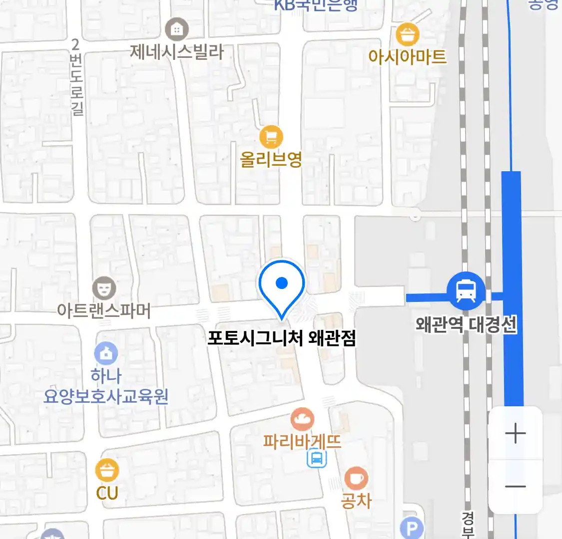 포토시그니처 왜관점 지도
