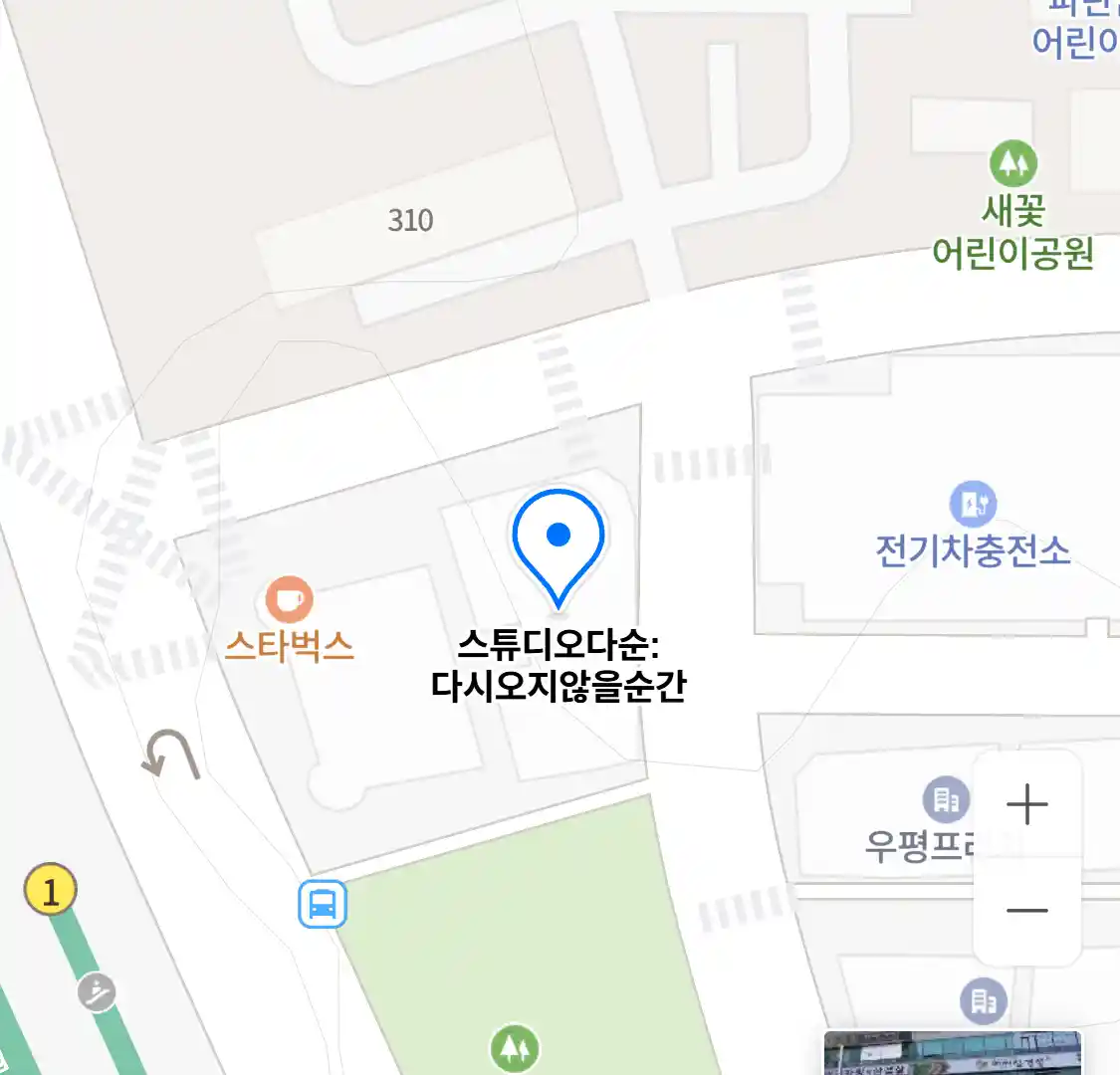 스튜디오다순:다시오지않을순간 위치