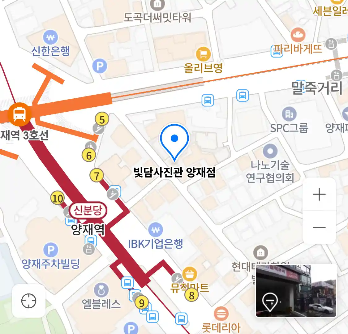 빛담사진관 양재점 위치