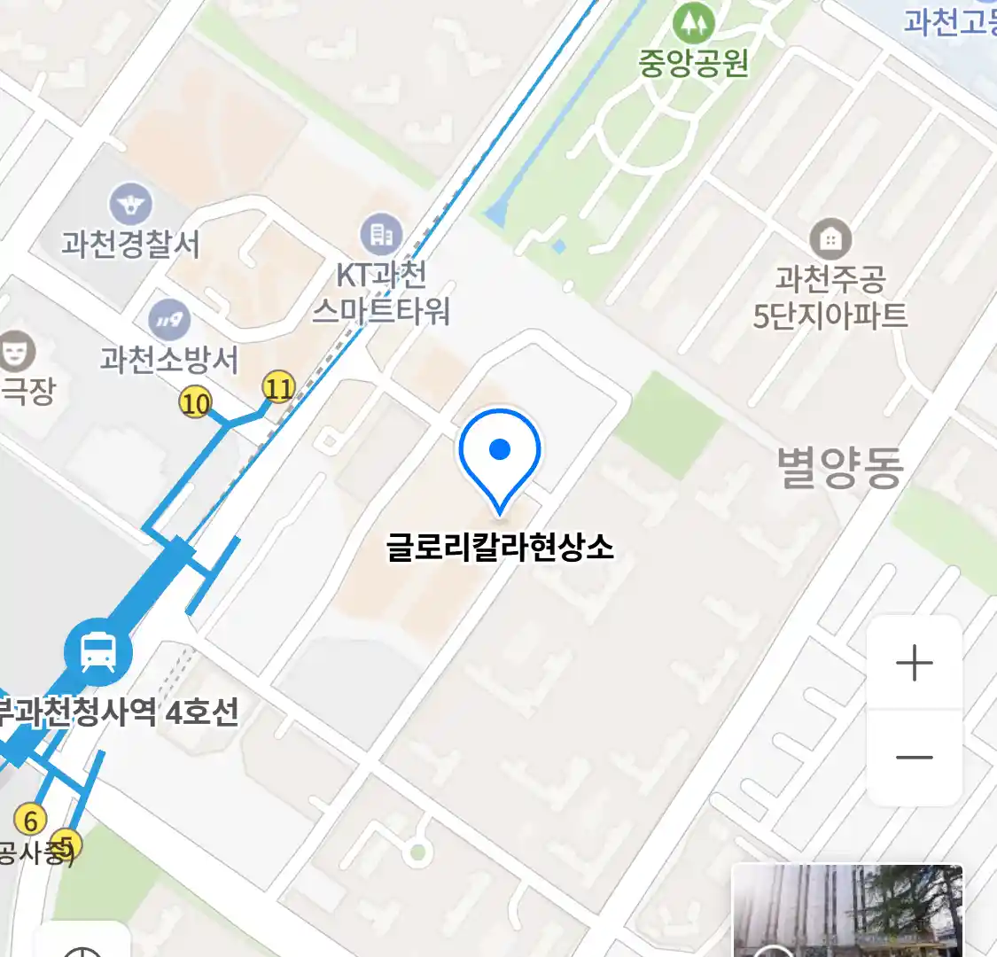 글로리칼라현상소 위치