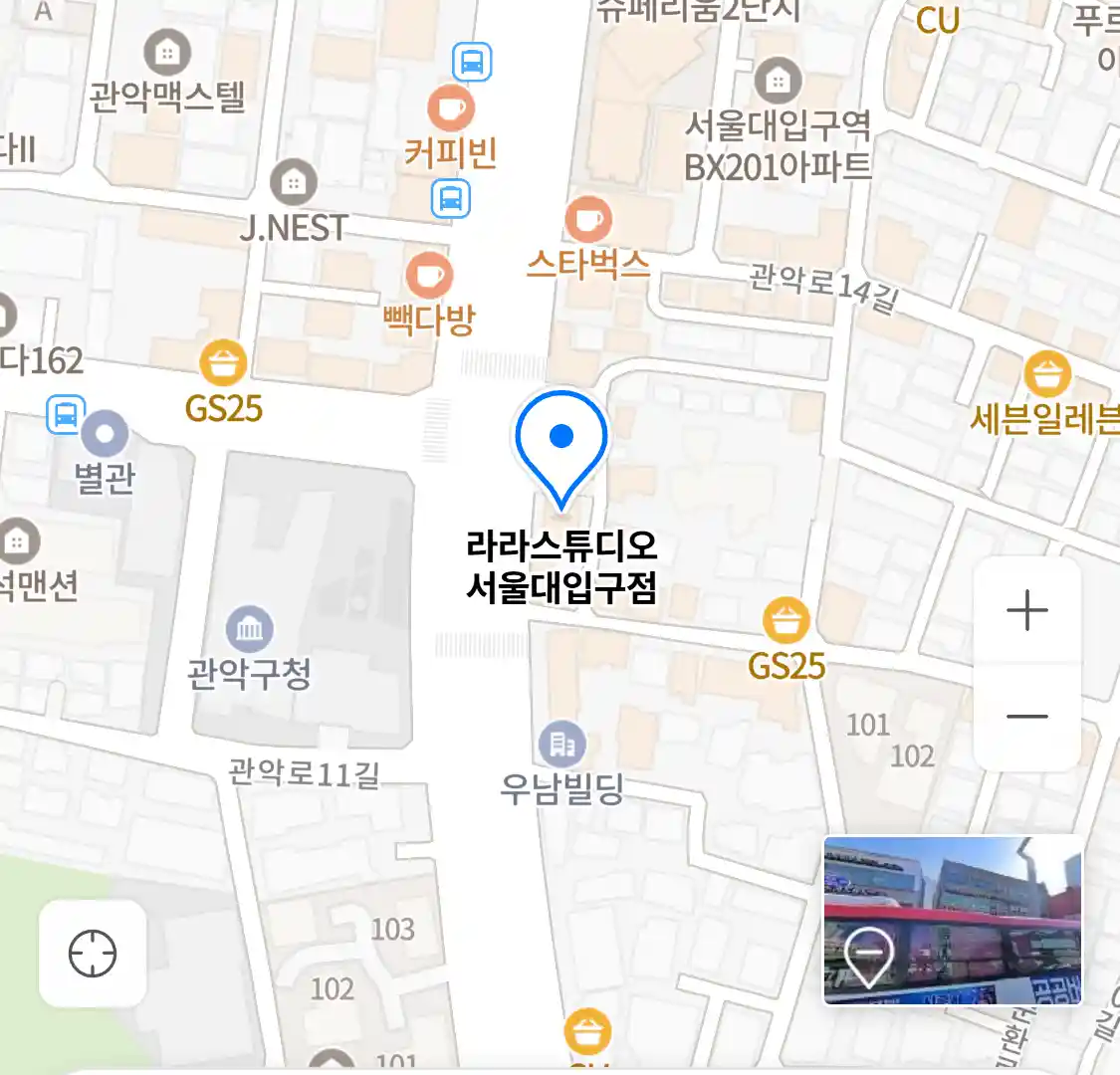라라스튜디오 서울대입구점 위치
