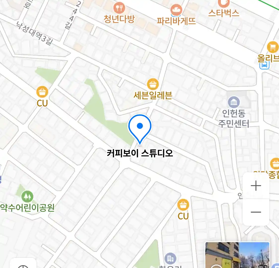 커피보이 스튜디오 위치