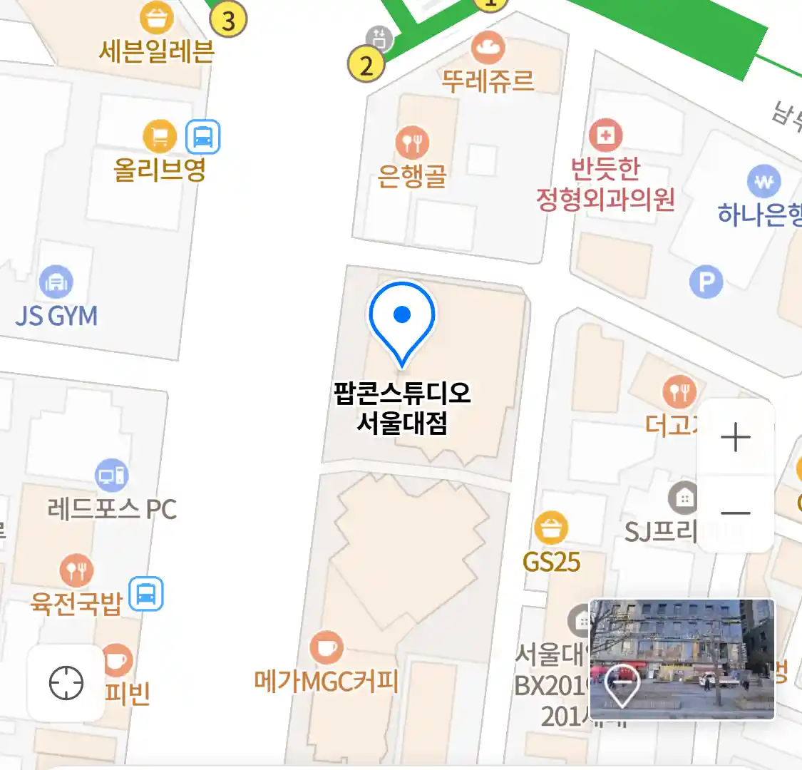 팝콘스튜디오 서울대점 위치