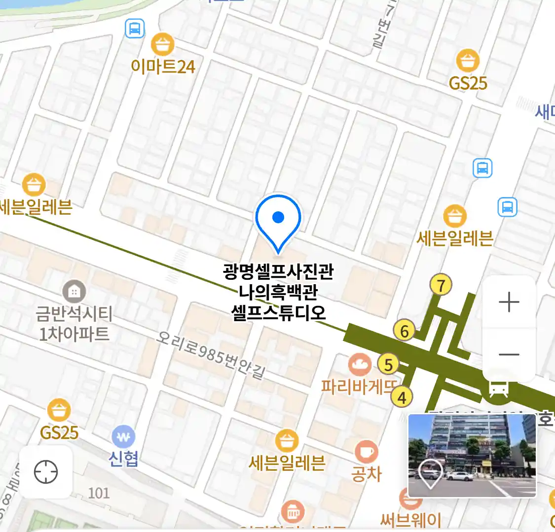 광명셀프사진관 나의흑백관 셀프스튜디오 위치