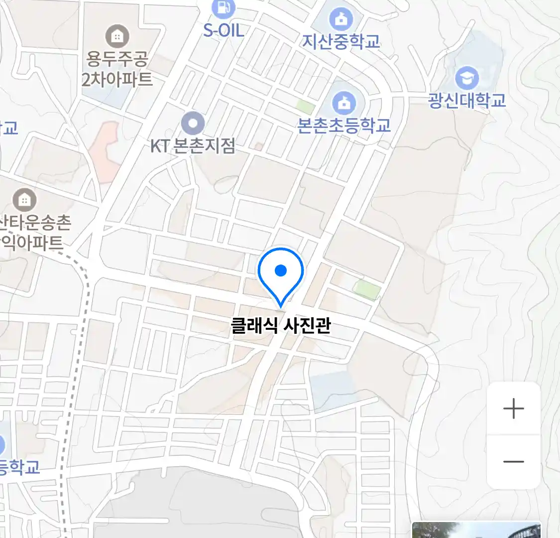 클래식 사진관 위치