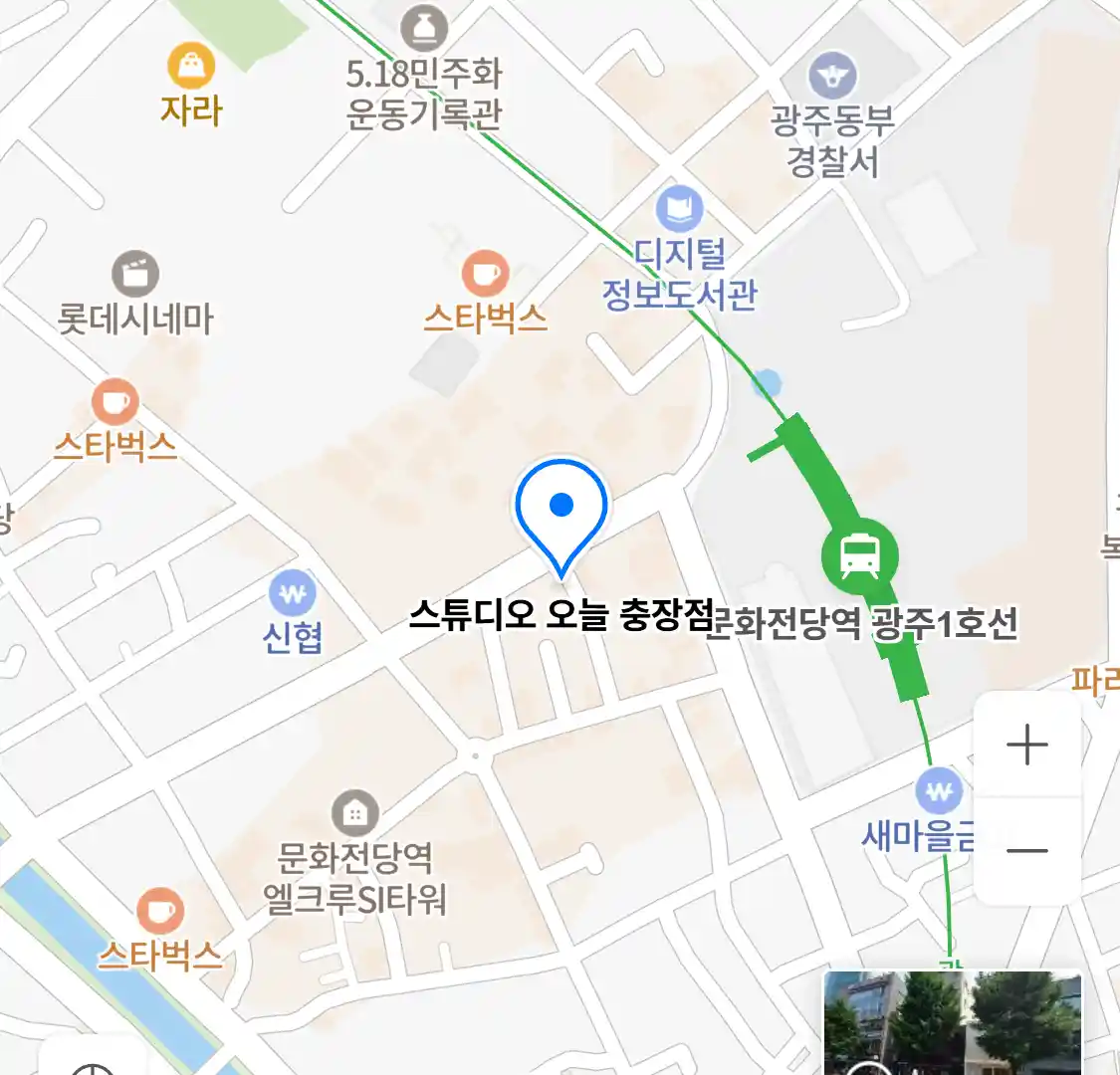스튜디오 오늘 충장점 위치