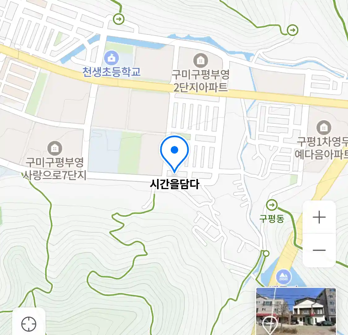 시간을담다 위치