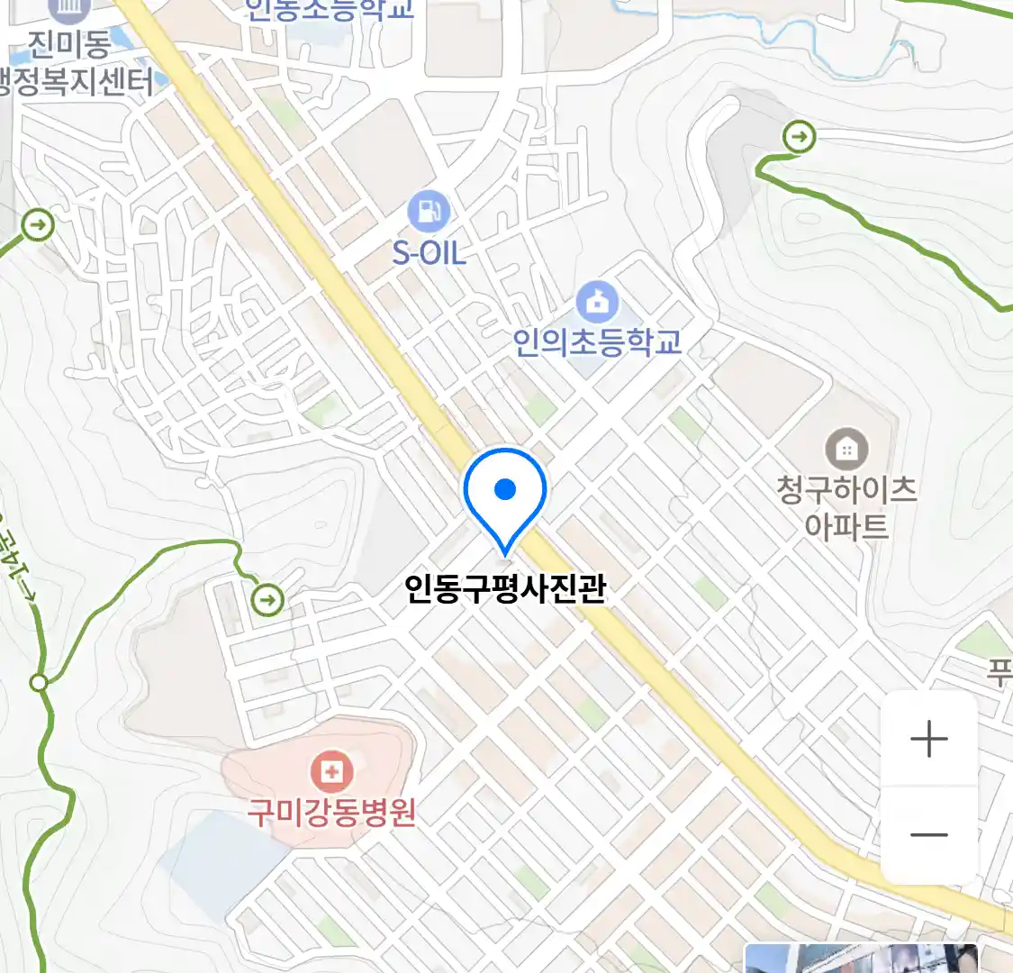 인동구평사진관 위치