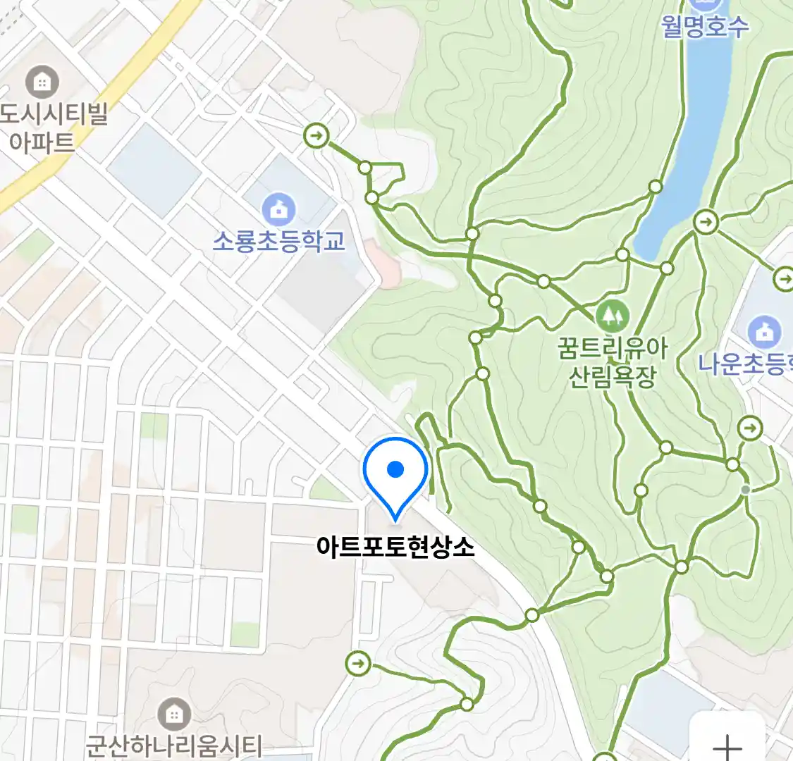 아트포토현상소 위치