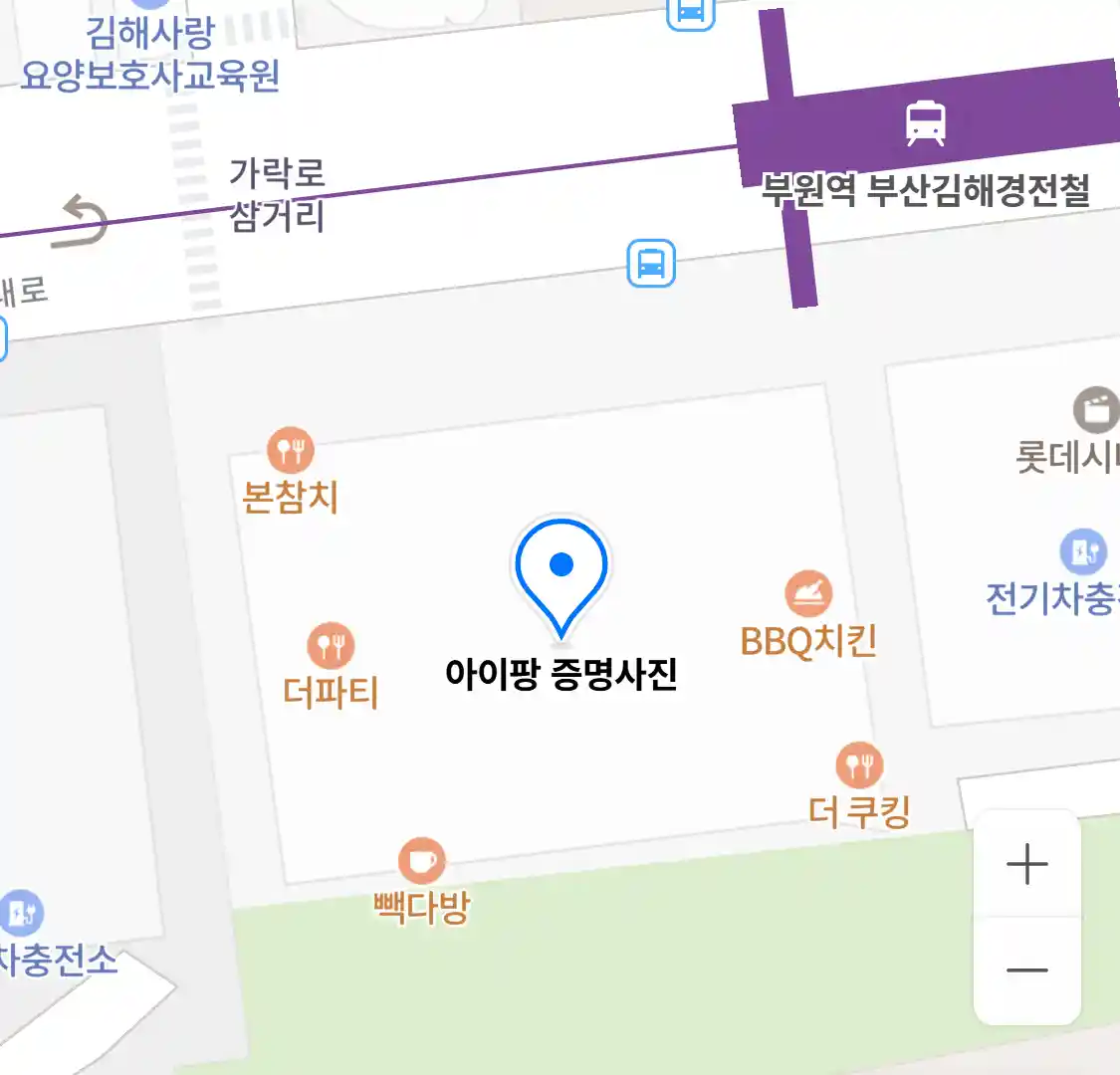 아이팡 증명사진 위치