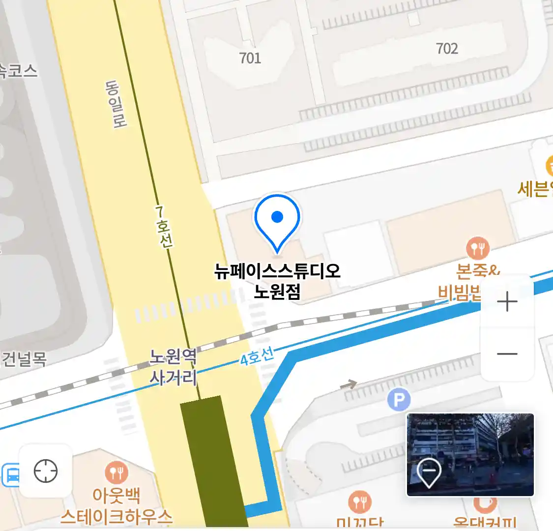 뉴페이스스튜디오 노원점 위치