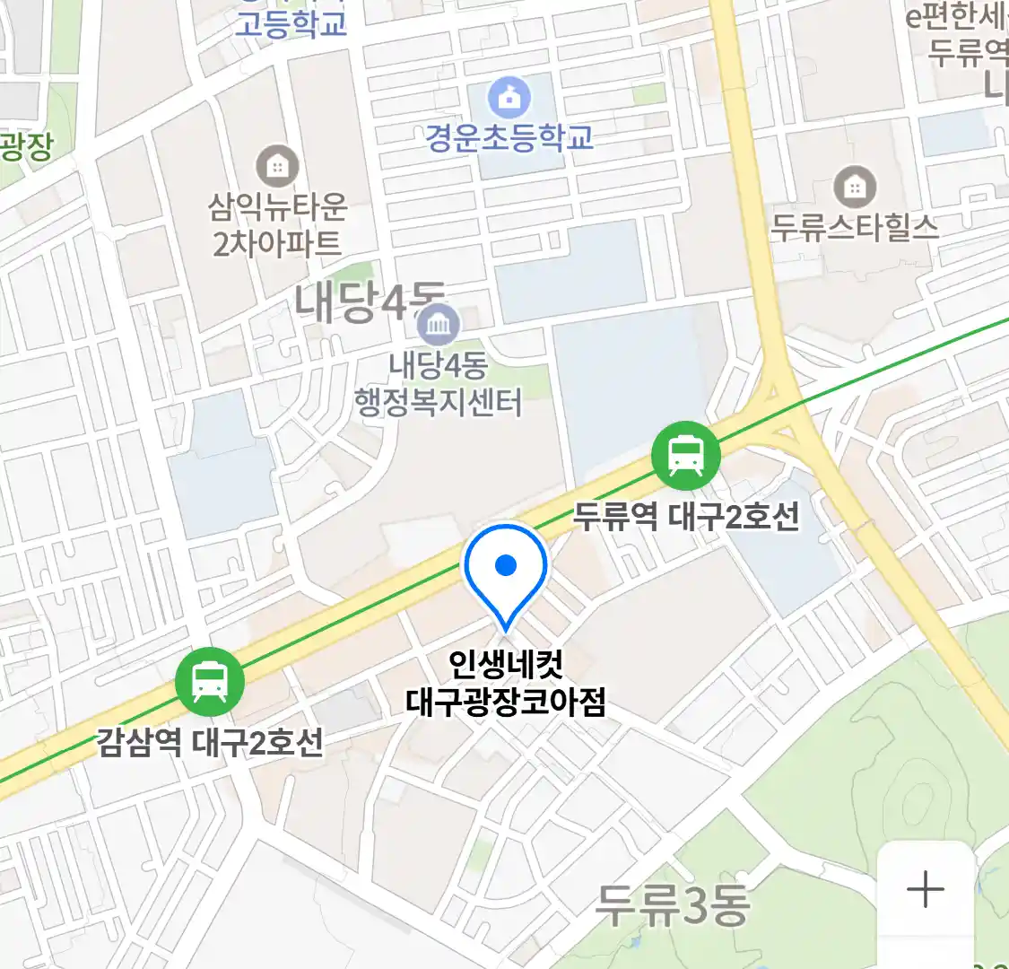 인생네컷 대구광장코아점 위치