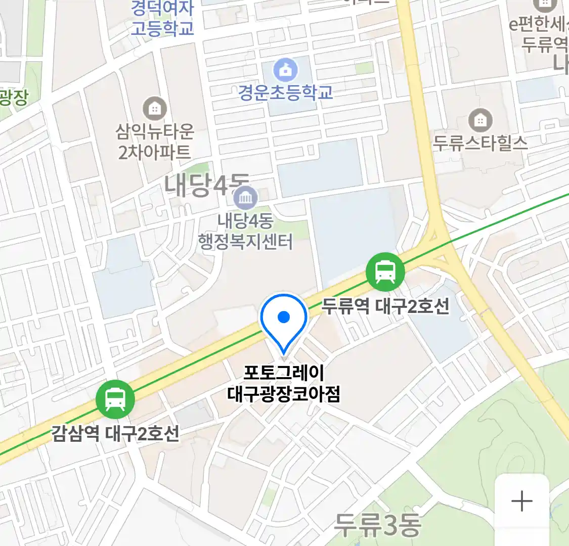 포토그레이 대구광장코아점 위치