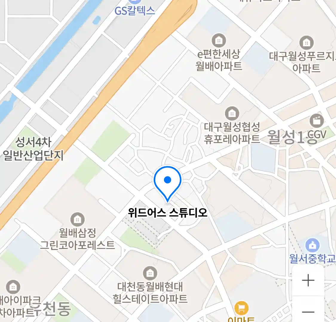 위드어스 스튜디오 위치