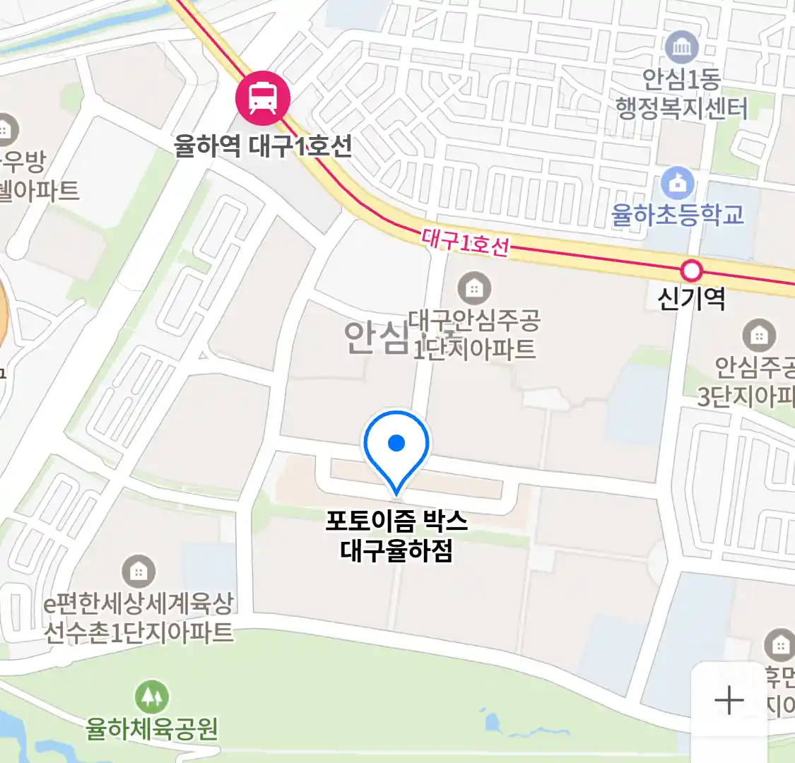 포토이즘 박스 대구율하점 위치