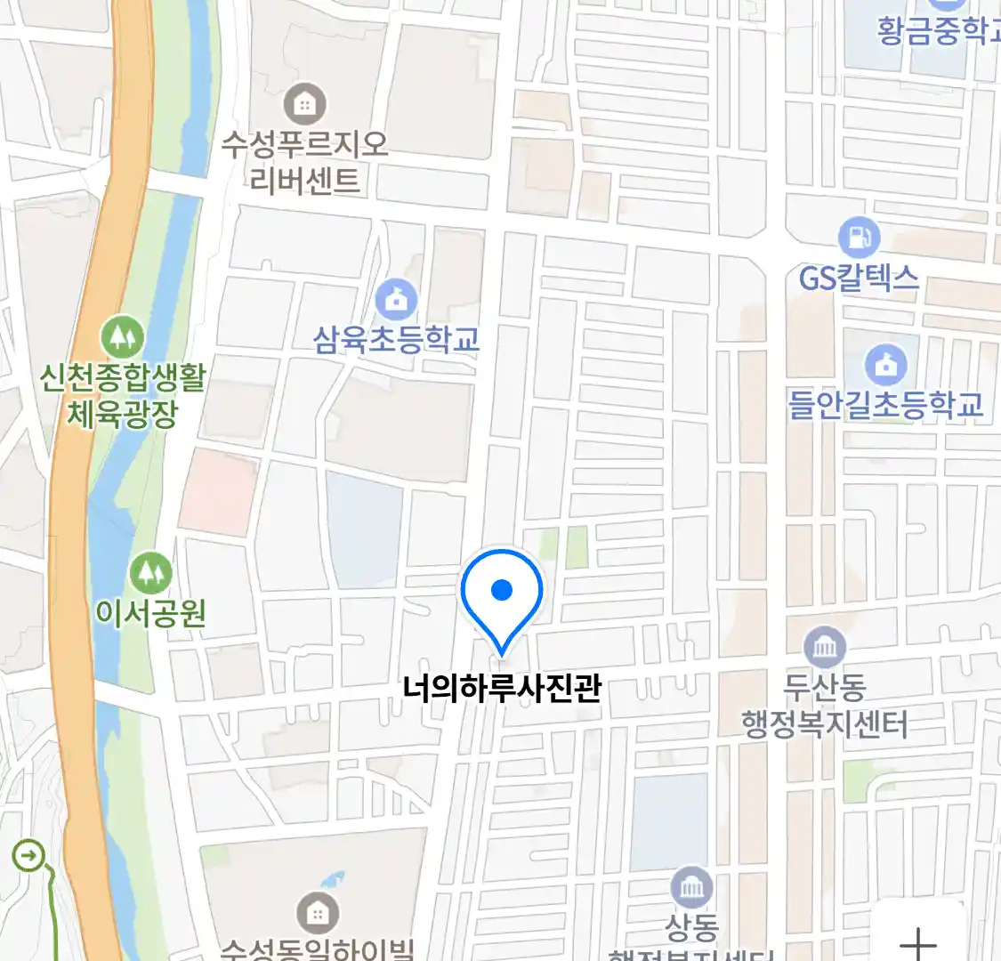 너의하루사진관 위치