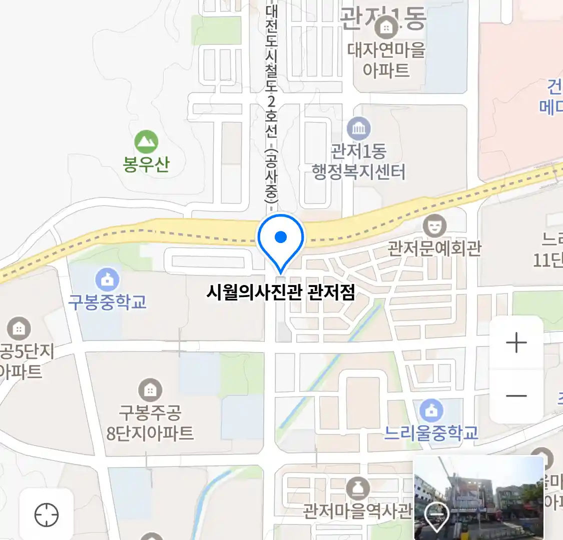 시월의사진관 관저점 지도
