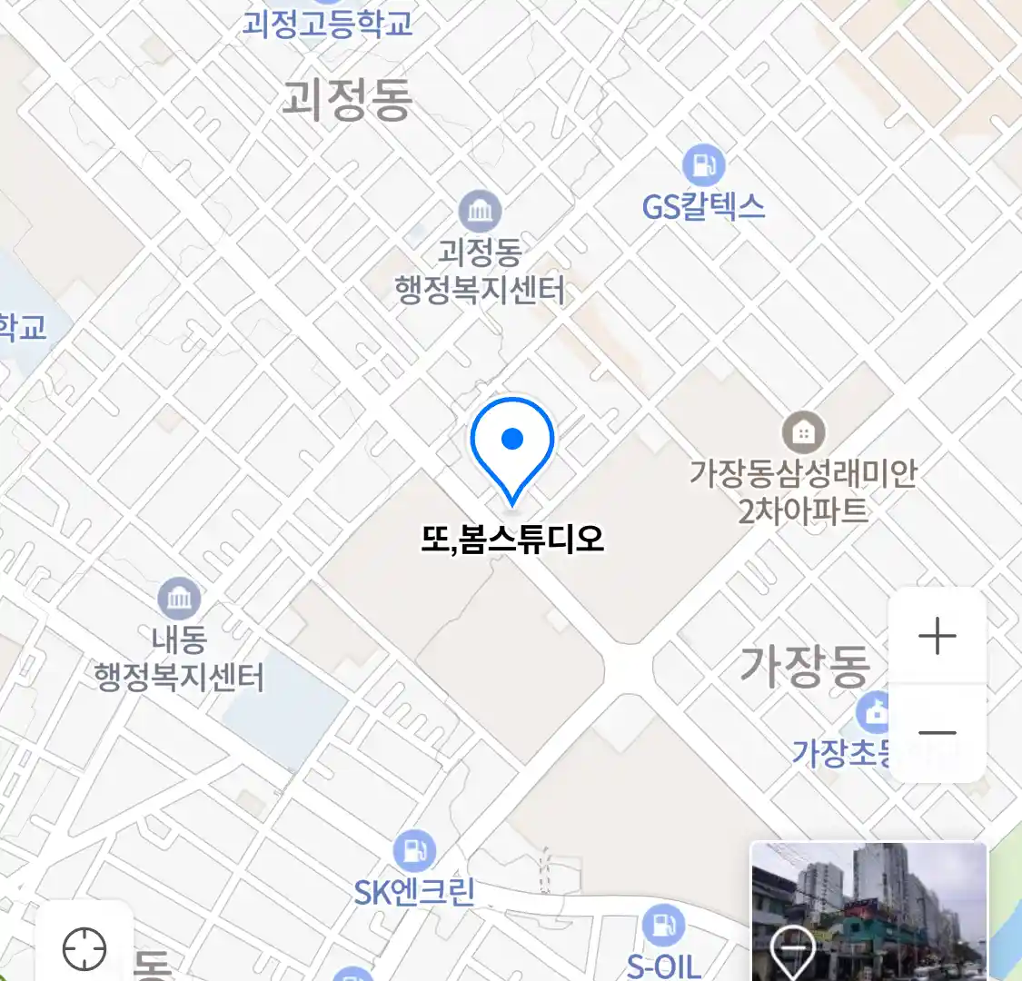 또,봄스튜디오 위치
