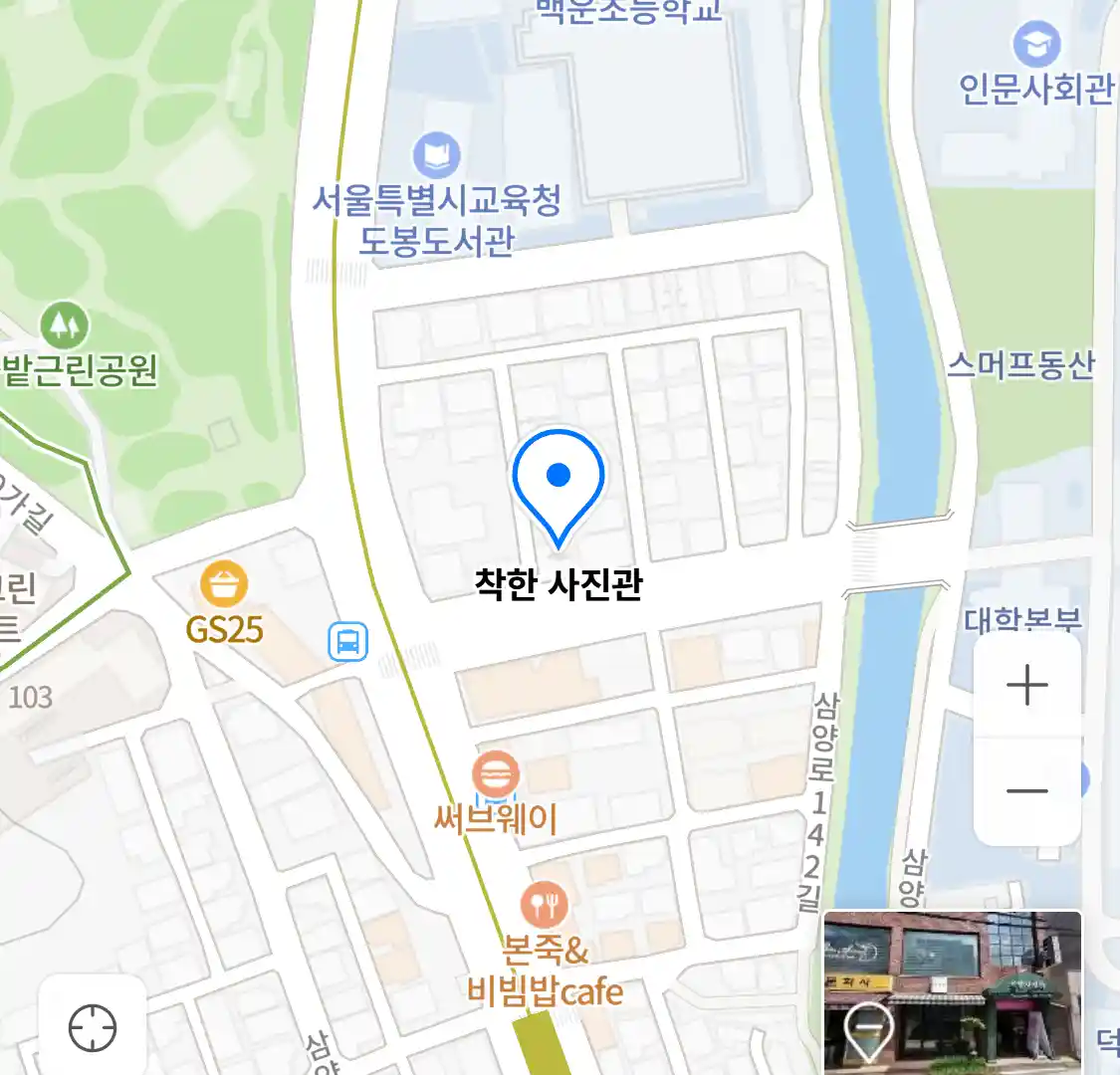 착한 사진관 위치