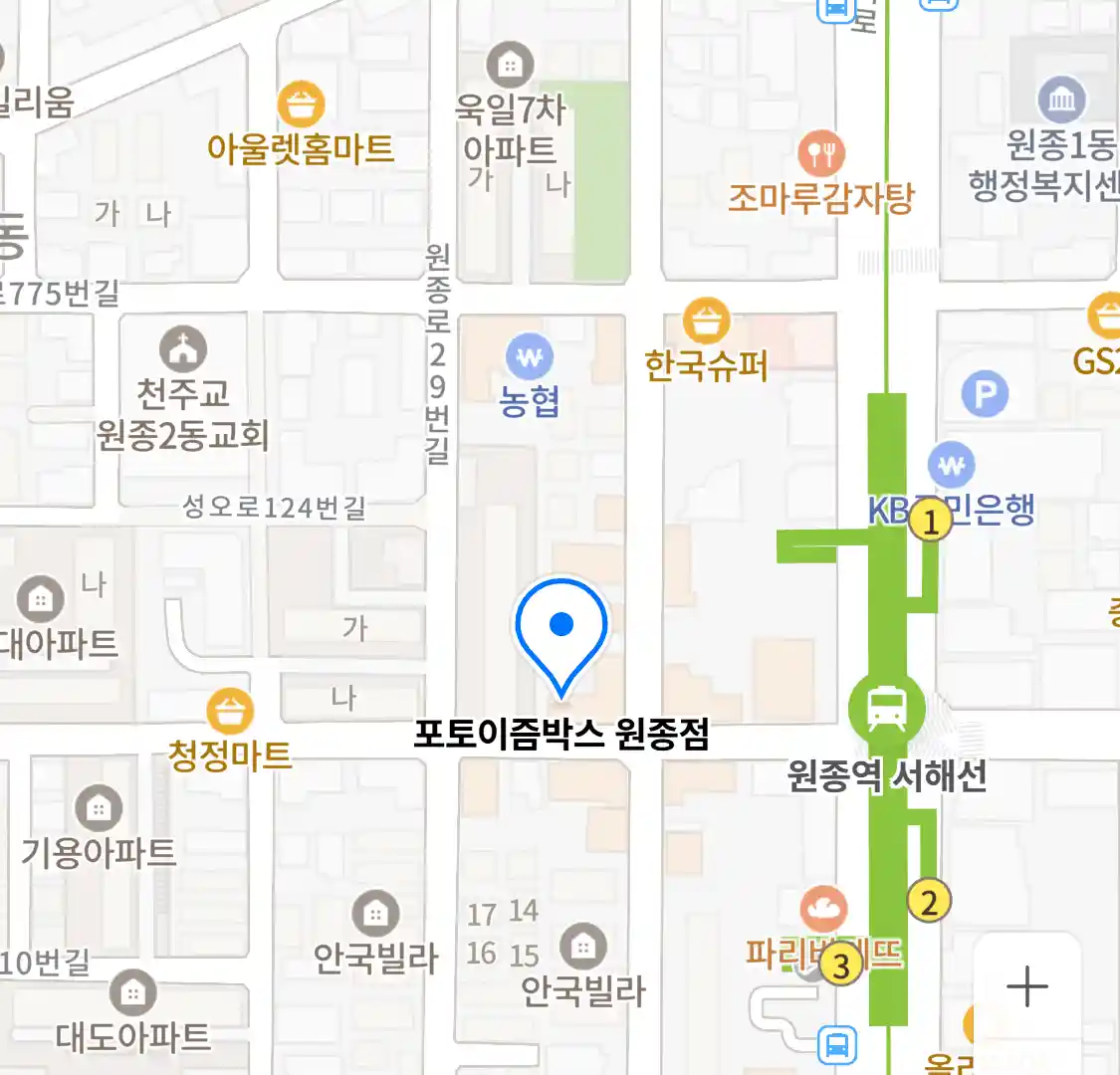 포토이즘박스 원종점 위치