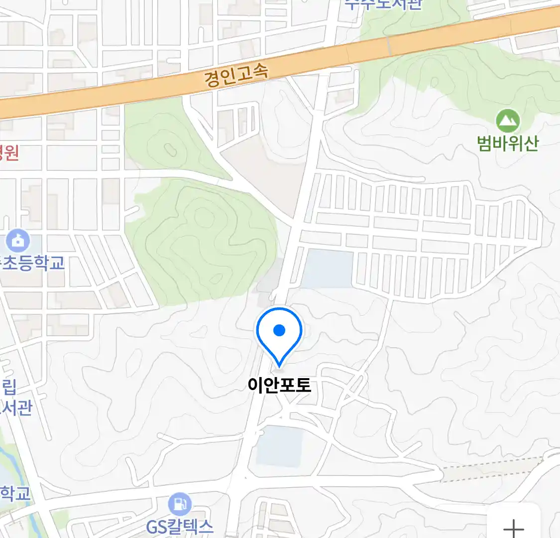 이안포토 위치