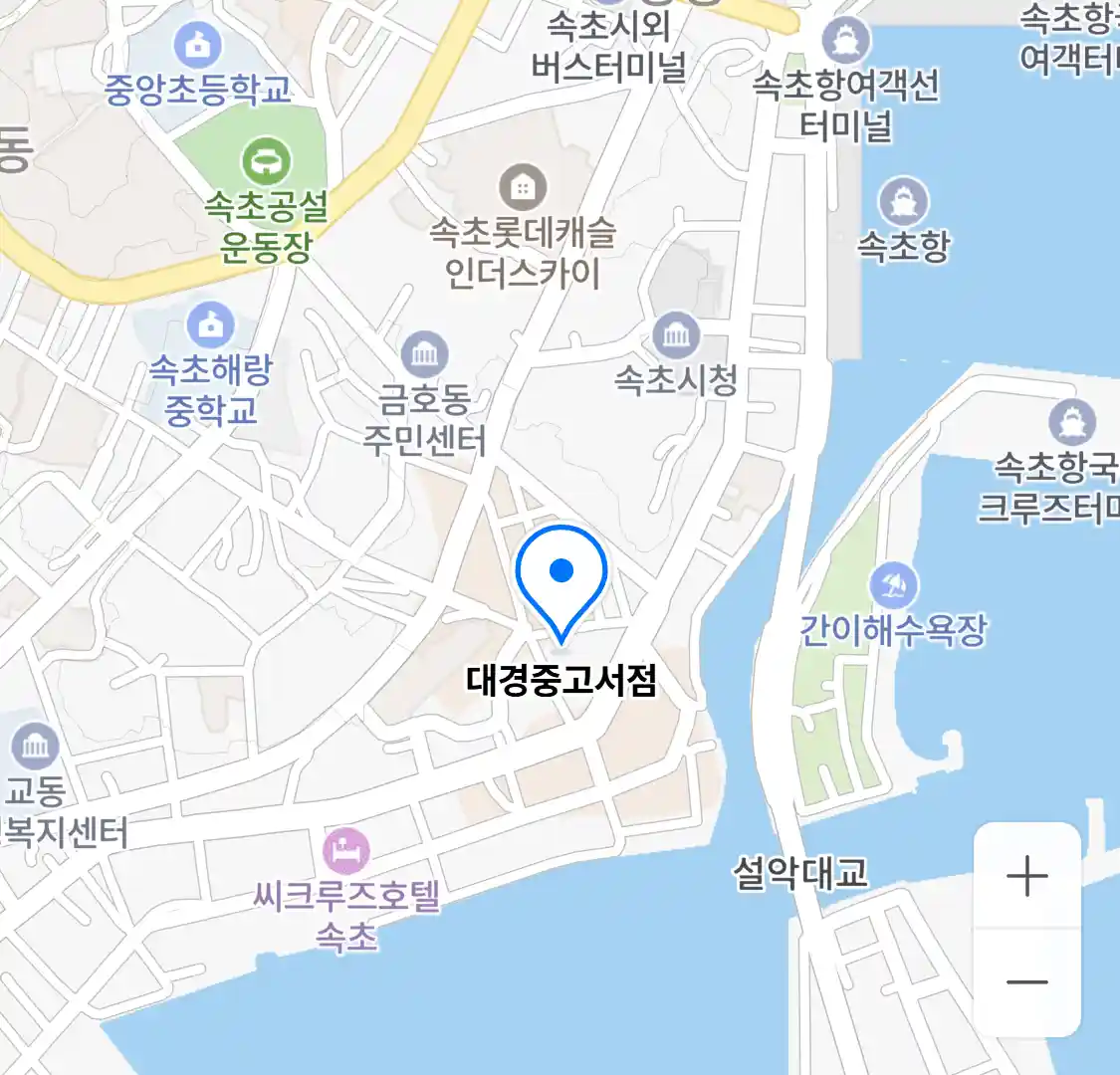 대경중고서점 위치