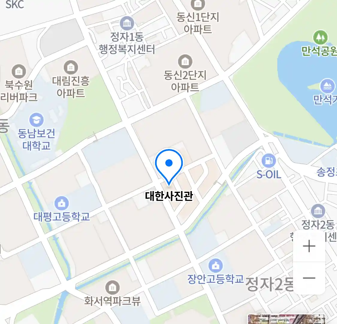 대한사진관 위치