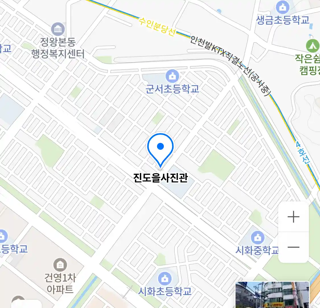 진도을사진관 위치