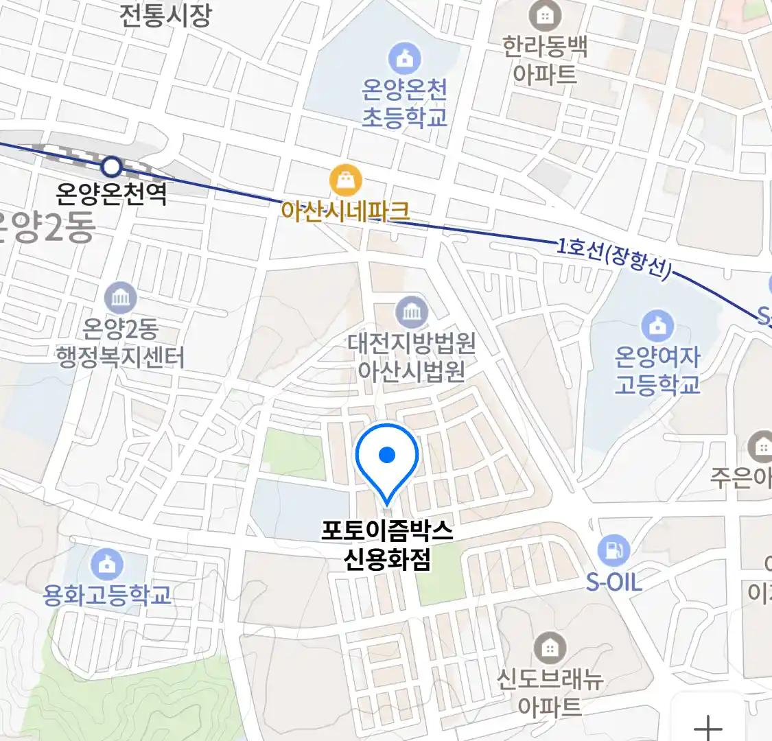 포토이즘박스 신용화점 위치