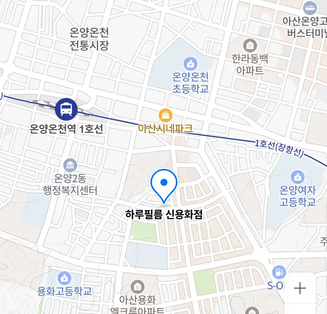 하루필름 신용화점 위치
