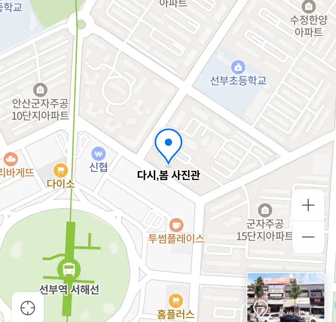 다시,봄 사진관 위치