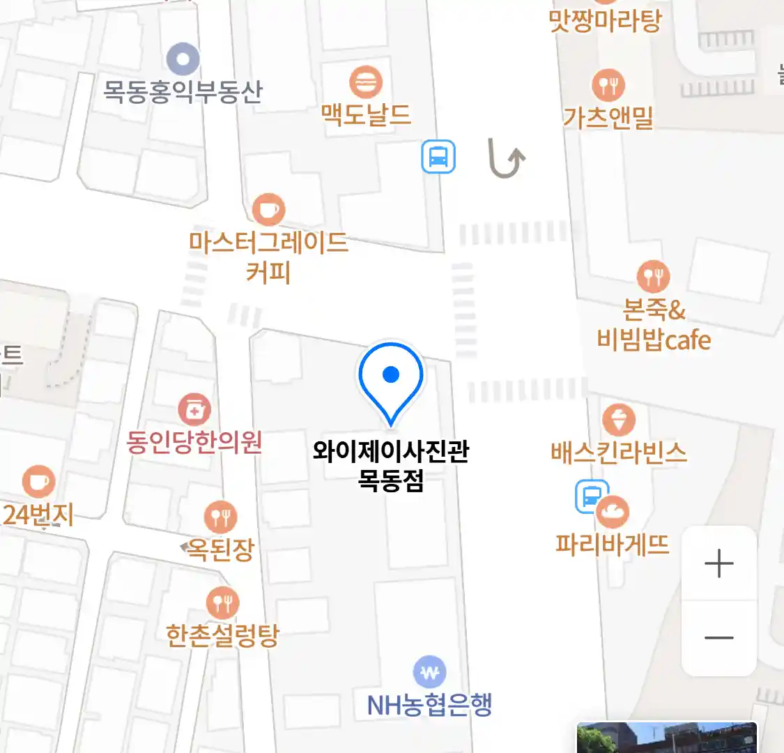 와이제이사진관 목동점 위치