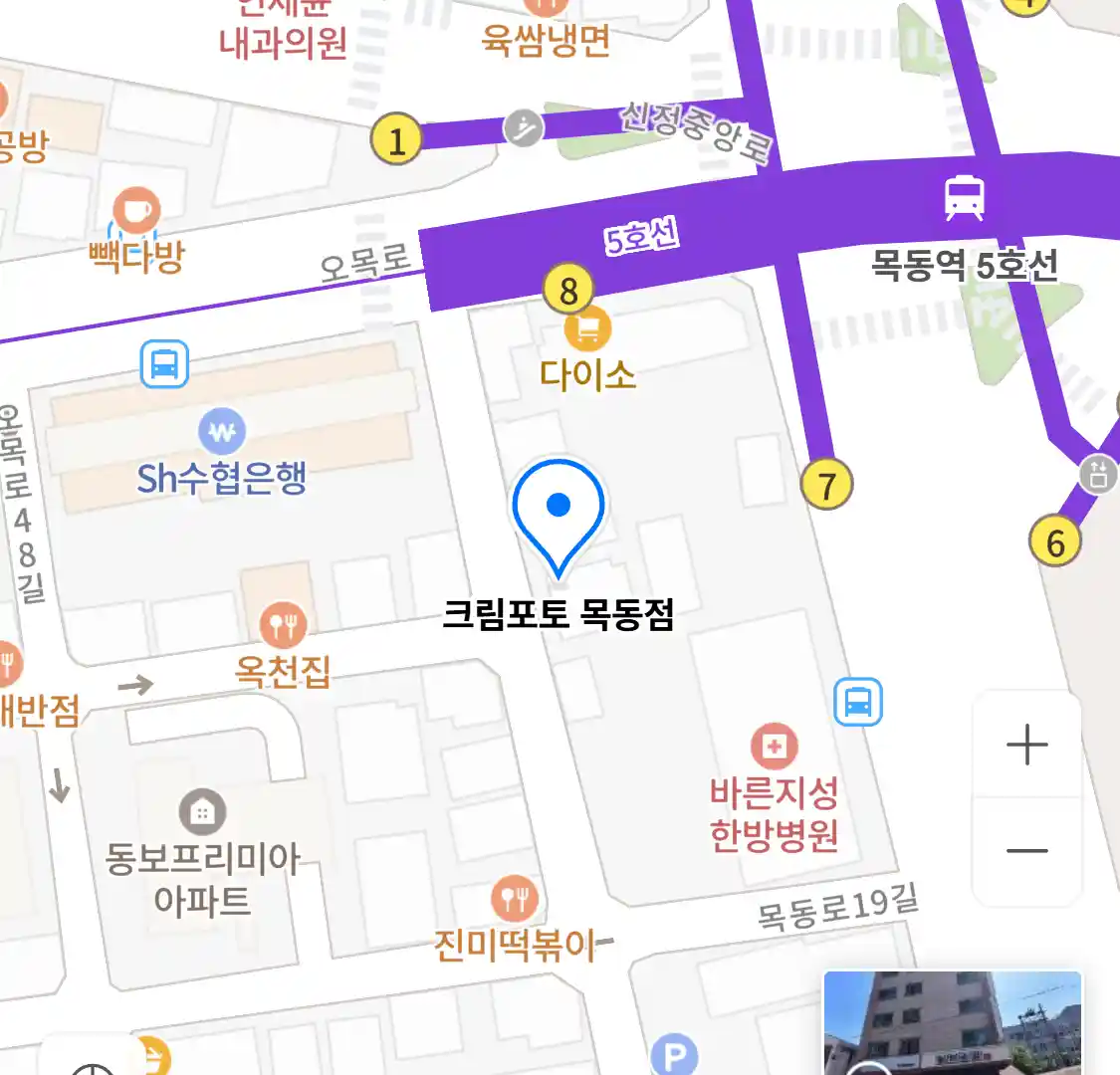 크림포토 목동점 위치