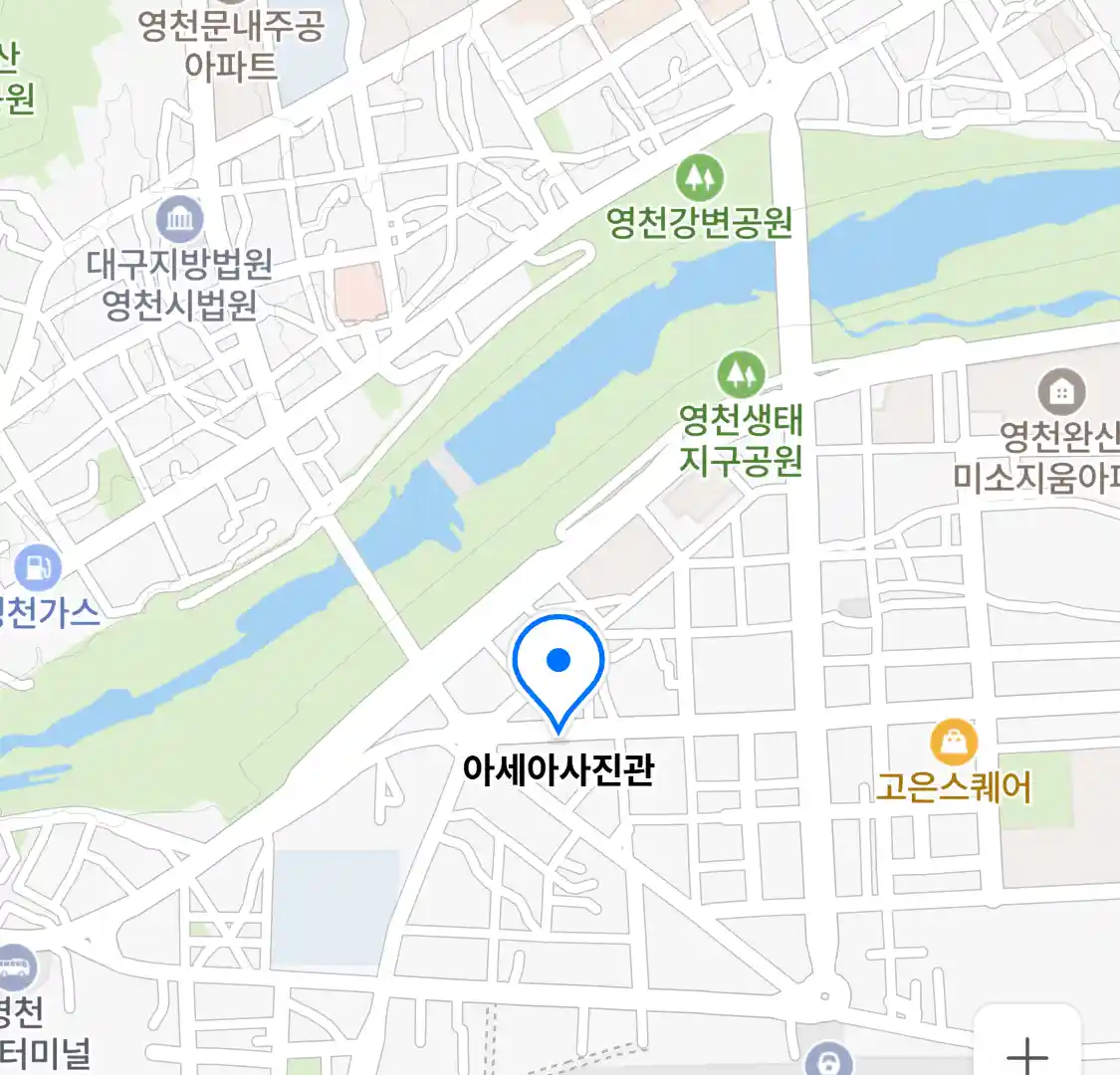 아세아사진관 위치