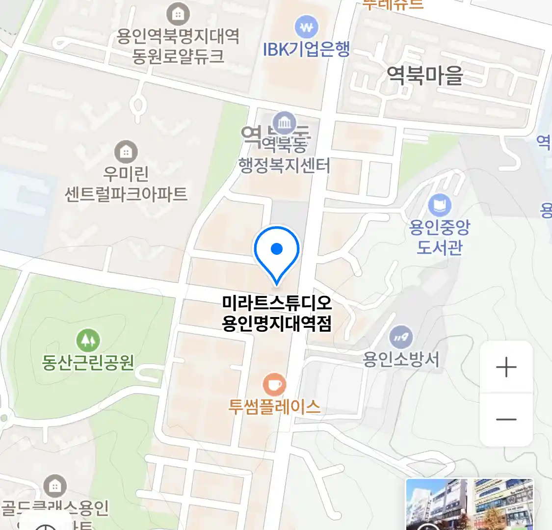 미라트스튜디오 용인명지대역점 위치