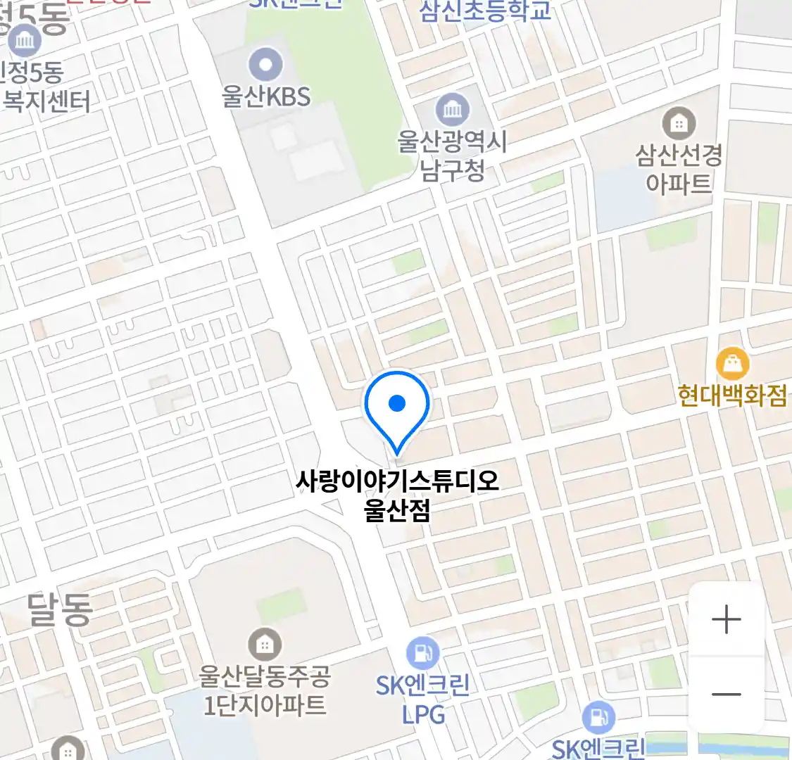 사랑이야기스튜디오 울산점 위치