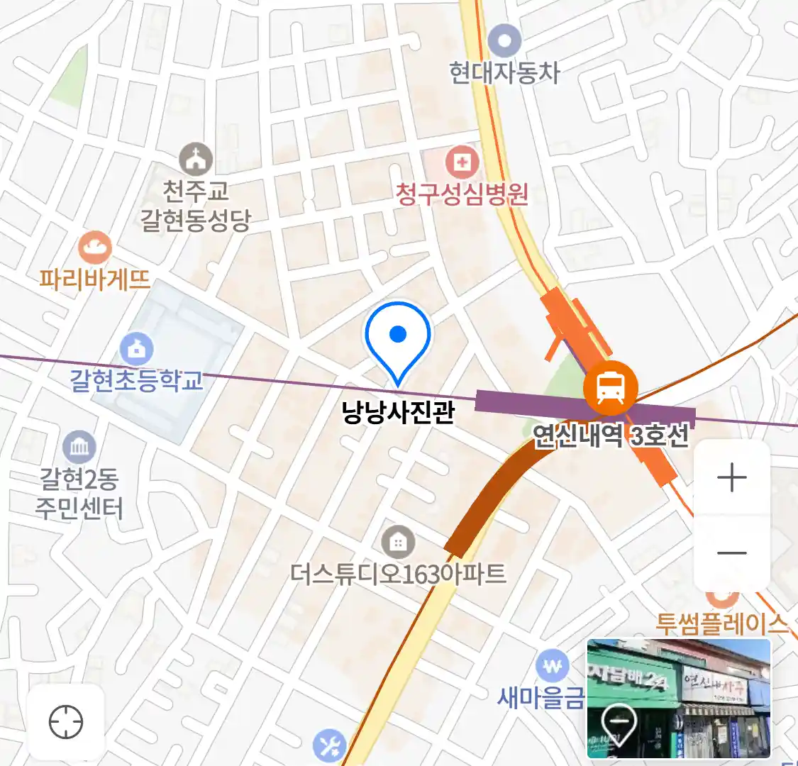 낭낭사진관 위치