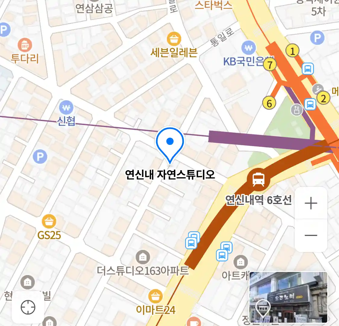연신내 자연스튜디오 위치