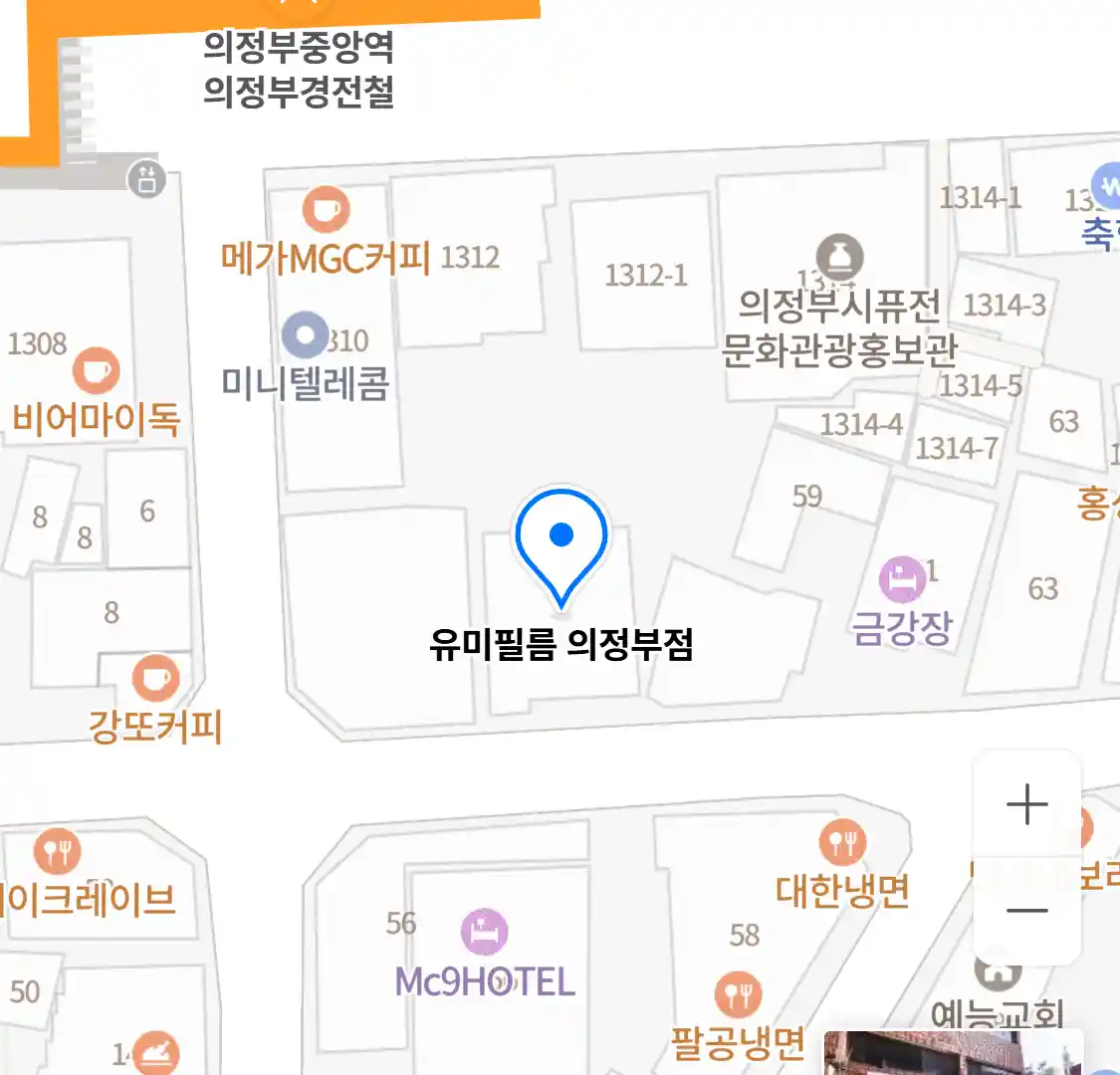 유미필름 의정부점 위치