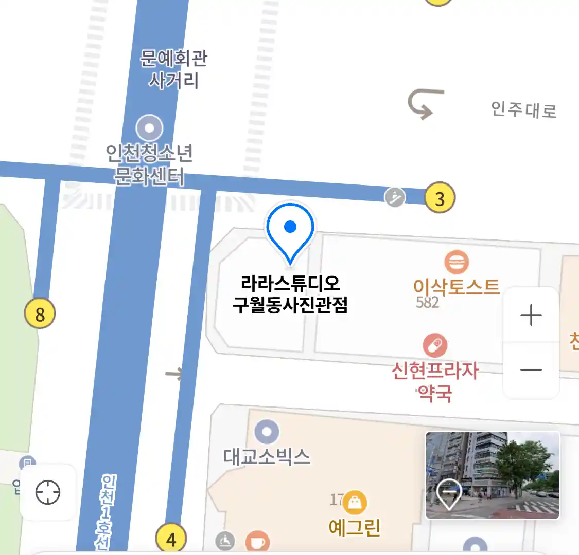 라라스튜디오 구월동사진관점 위치
