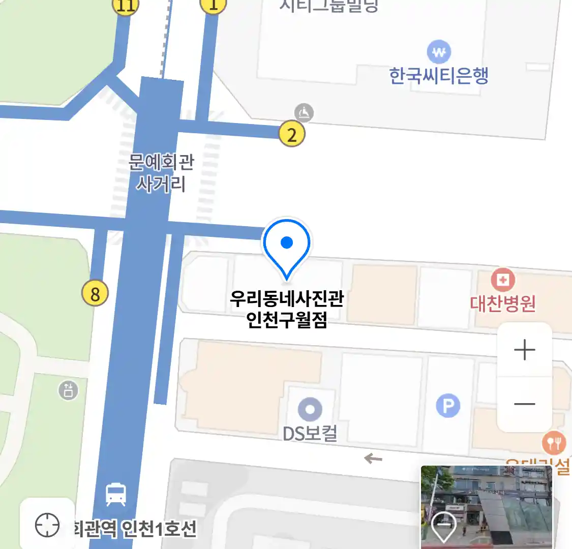 우리동네사진관 인천구월점 위치