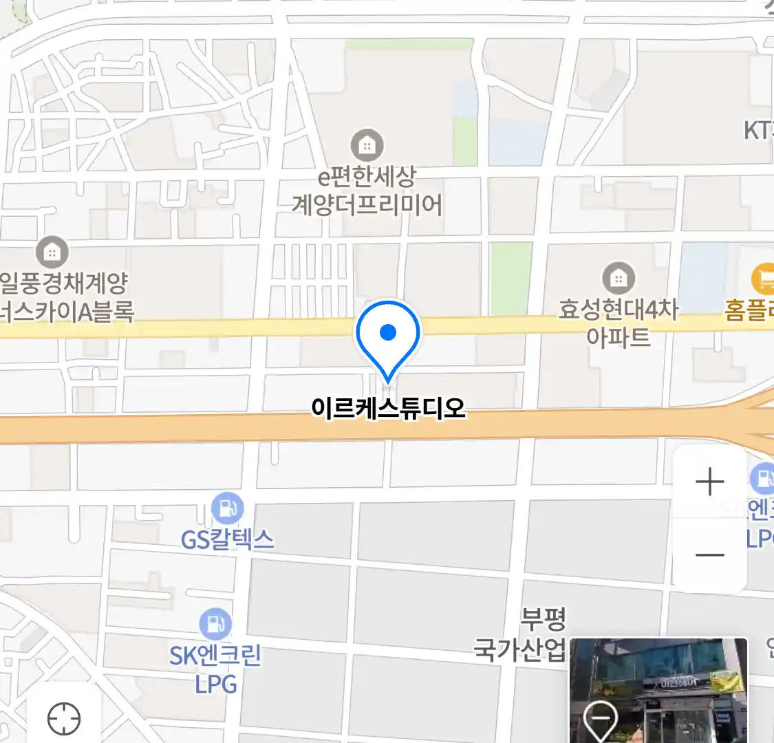 이르케스튜디오 위치