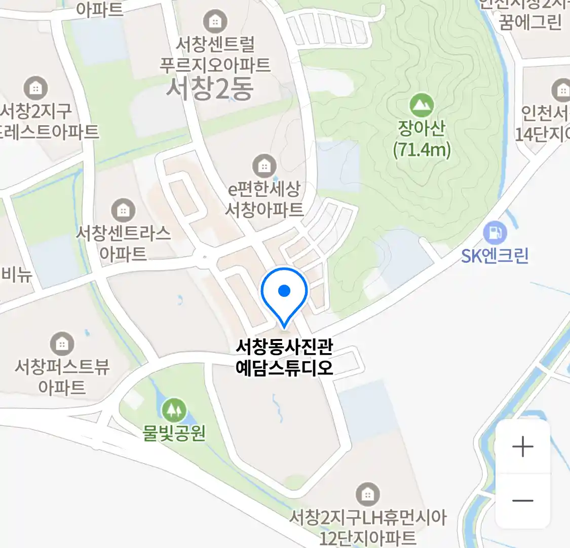 서창동사진관 예담스튜디오 위치