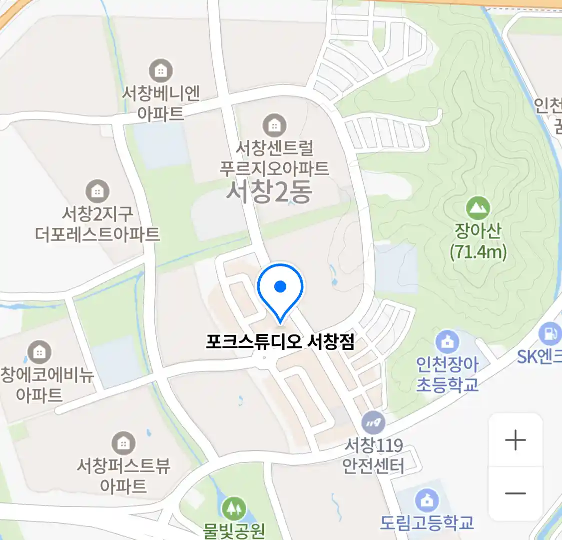 포크스튜디오 서창점 위치
