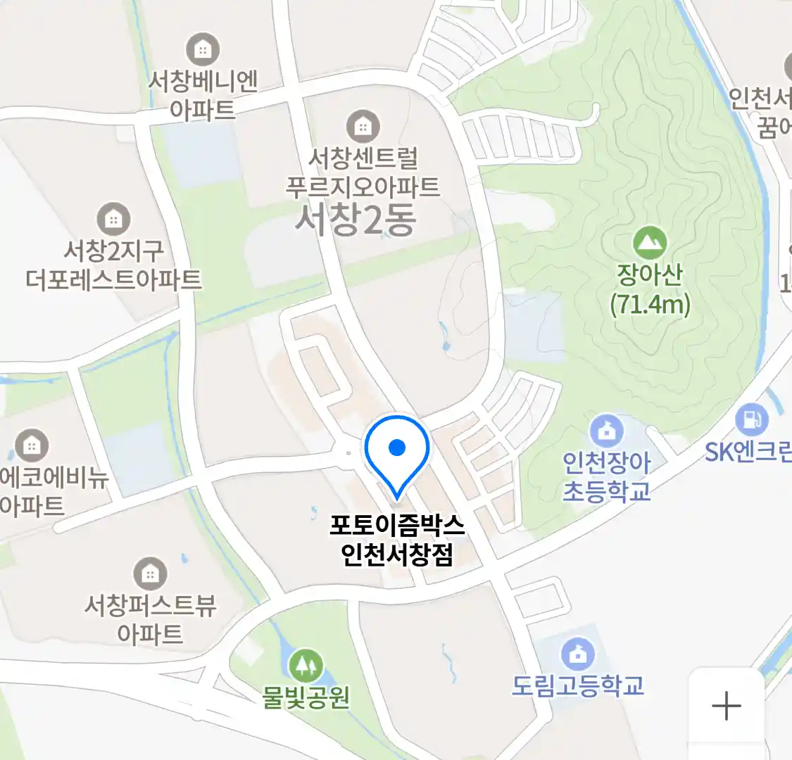 포토이즘박스 인천서창점 위치