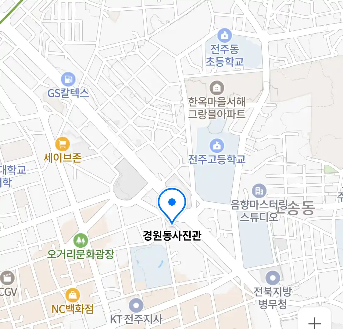 경원동사진관 위치