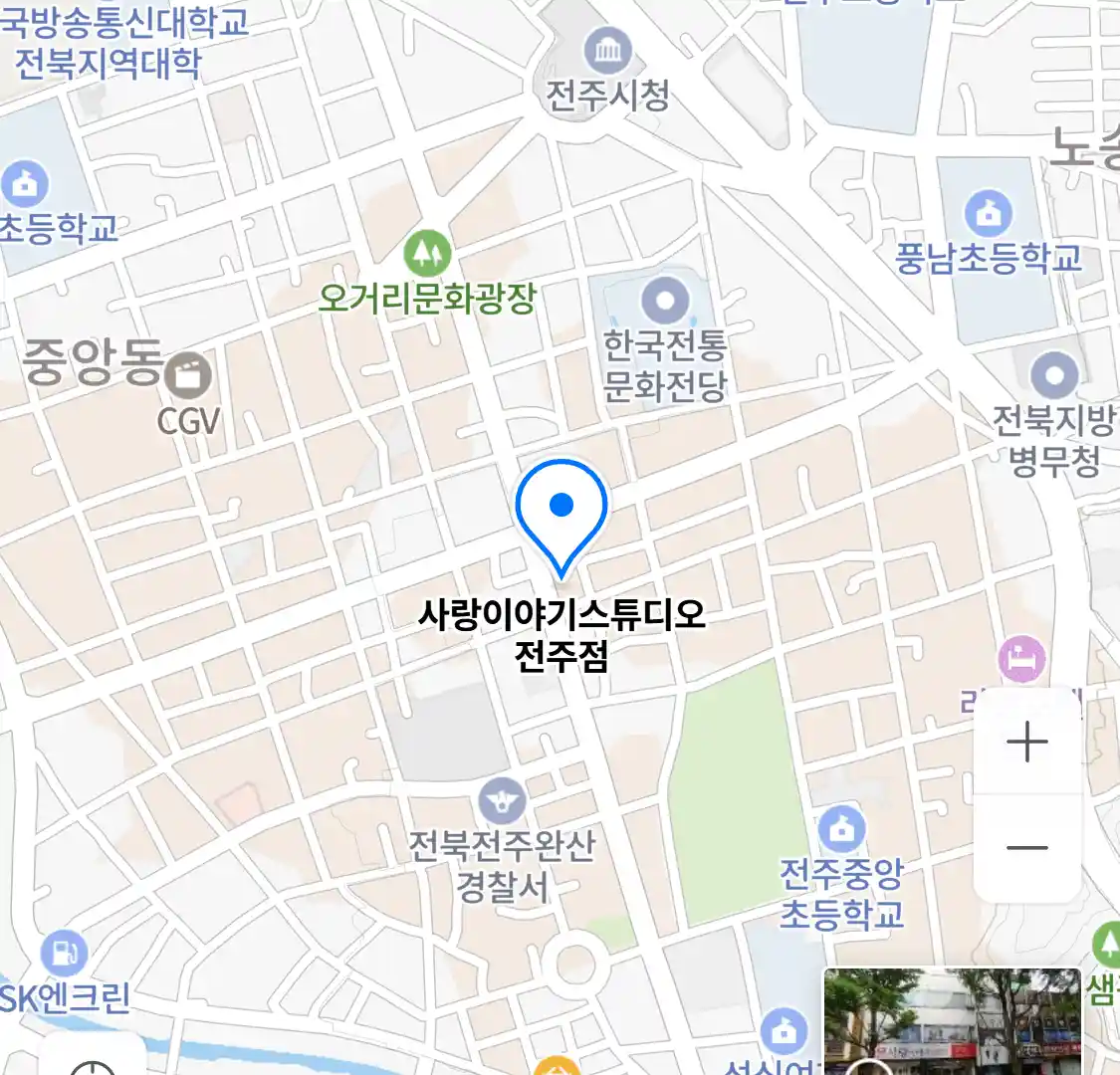 사랑이야기스튜디오 전주점 위치