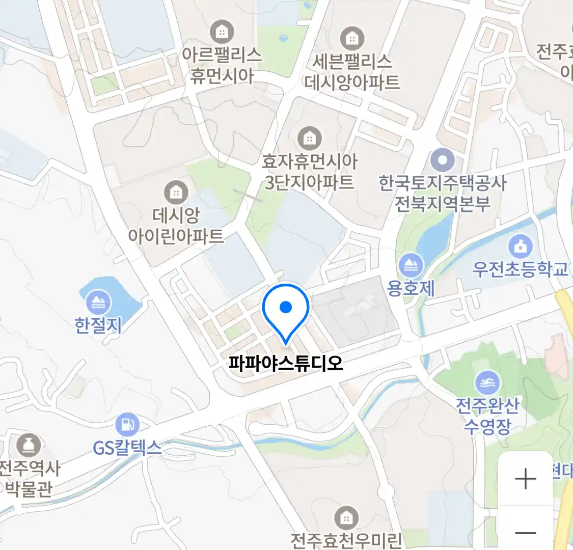 파파야스튜디오 위치